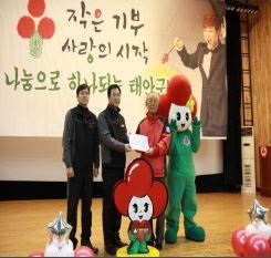 태안사업처 어려운 지역주민에게 기부금 전달