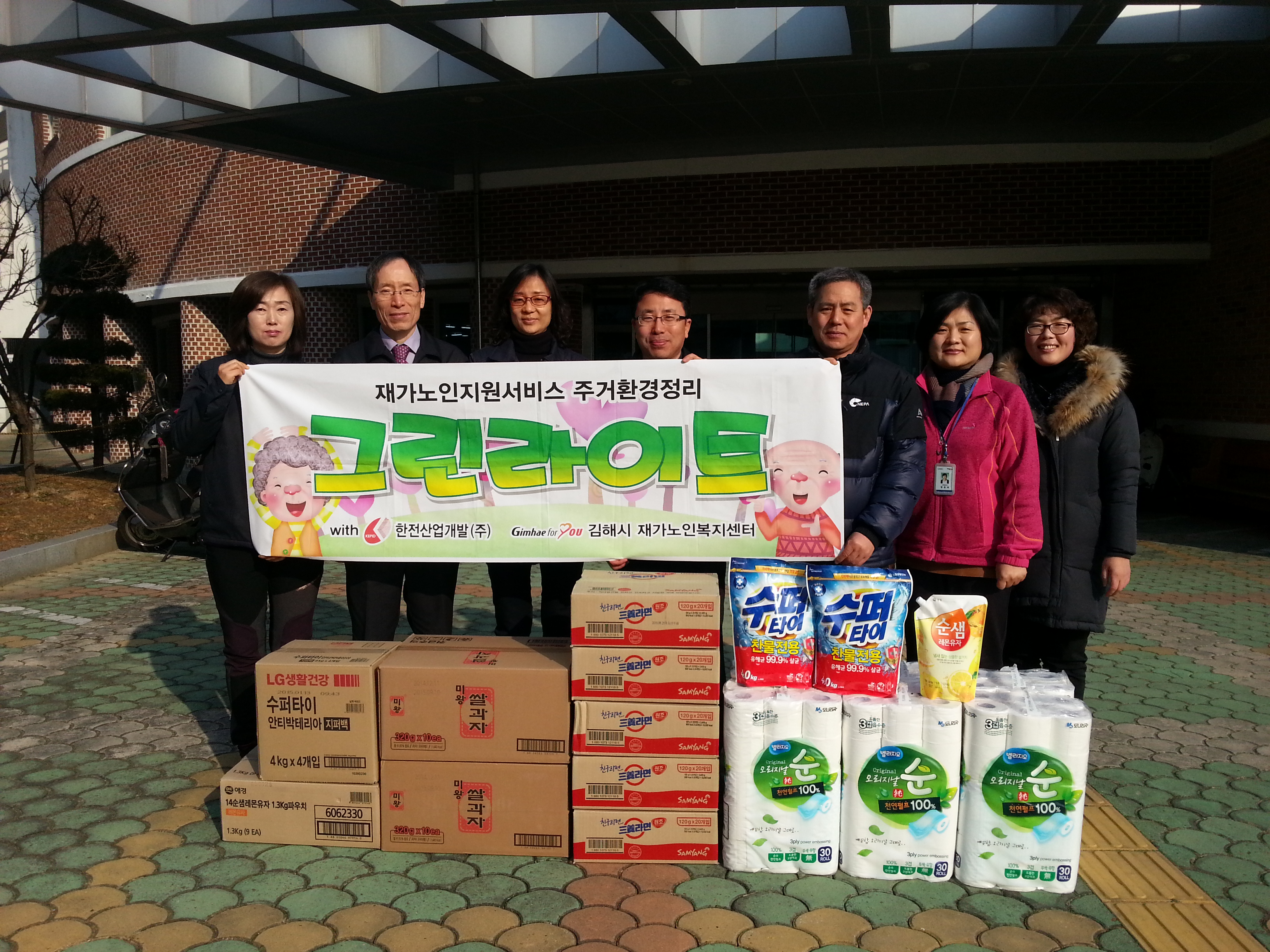 설맞이 명절 선물 전달