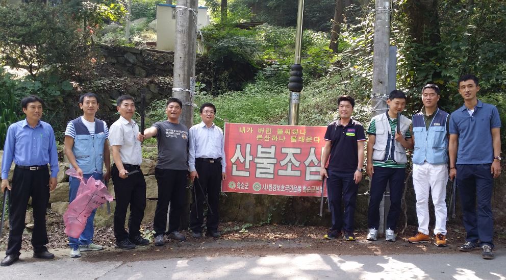 화순 만연사입구 환경정화 활동