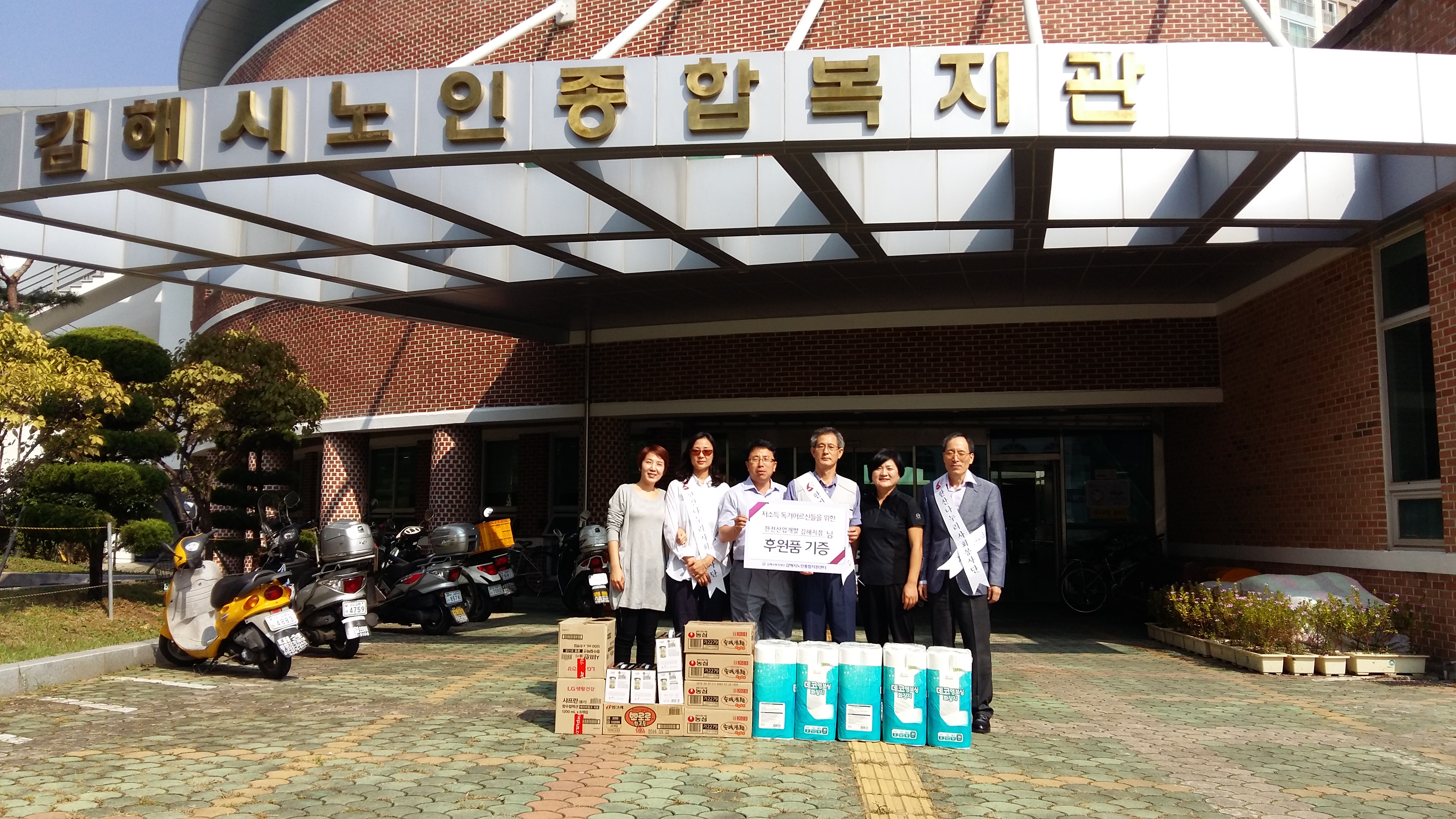 추석맞이 소외계층 지원물품 전달