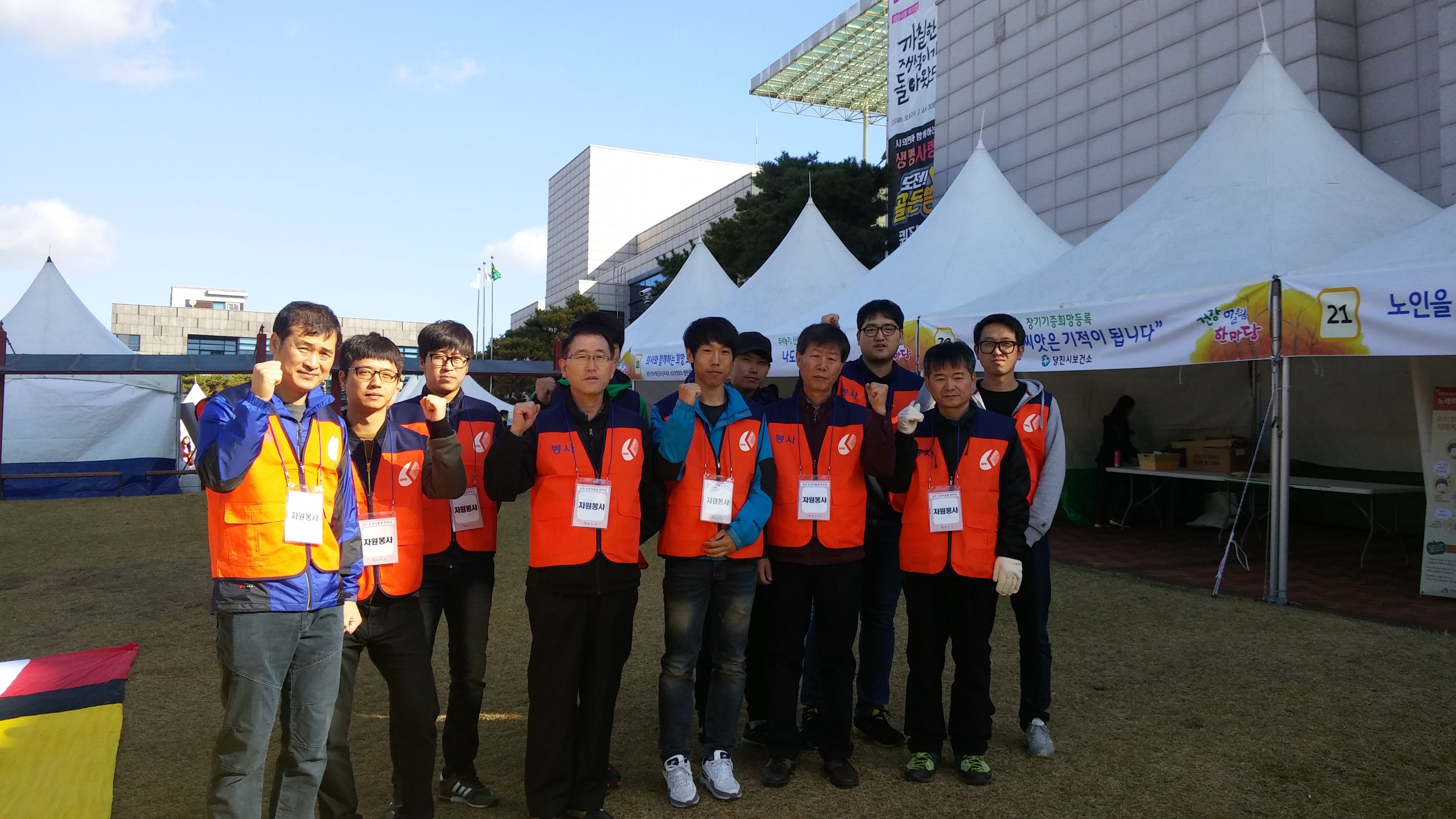 당진사업처, 건강어울림 한마당 행사지원