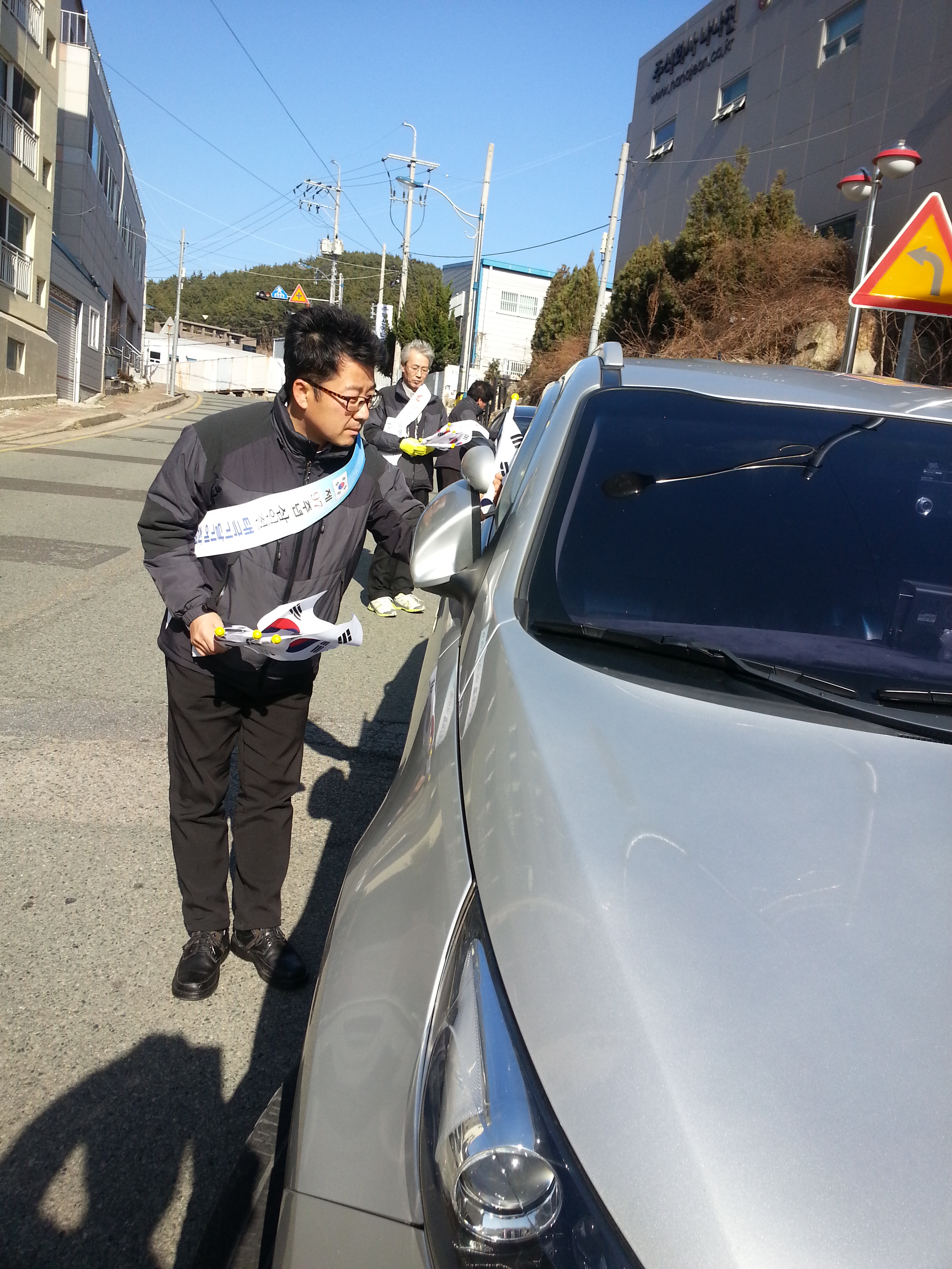 태극기 달기 홍보활동