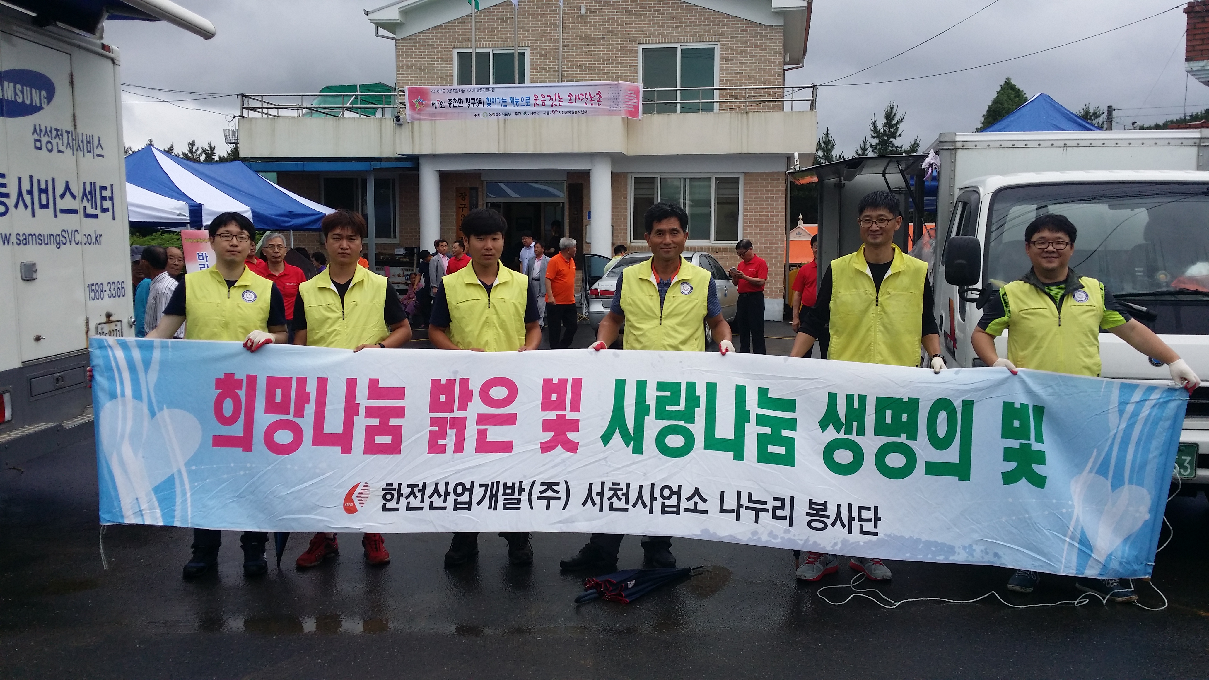 서천사업소 노후된 전기 시설 교체