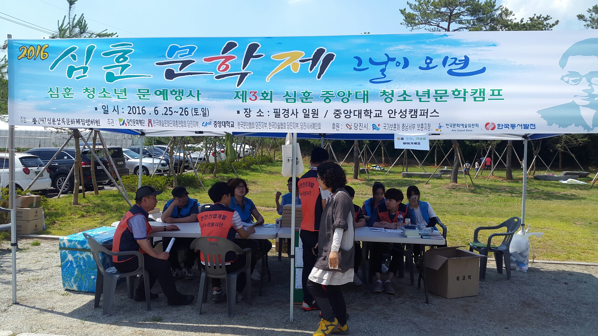 [신당진사업소] 제40회 심훈상록 문학제 지역행사 지원