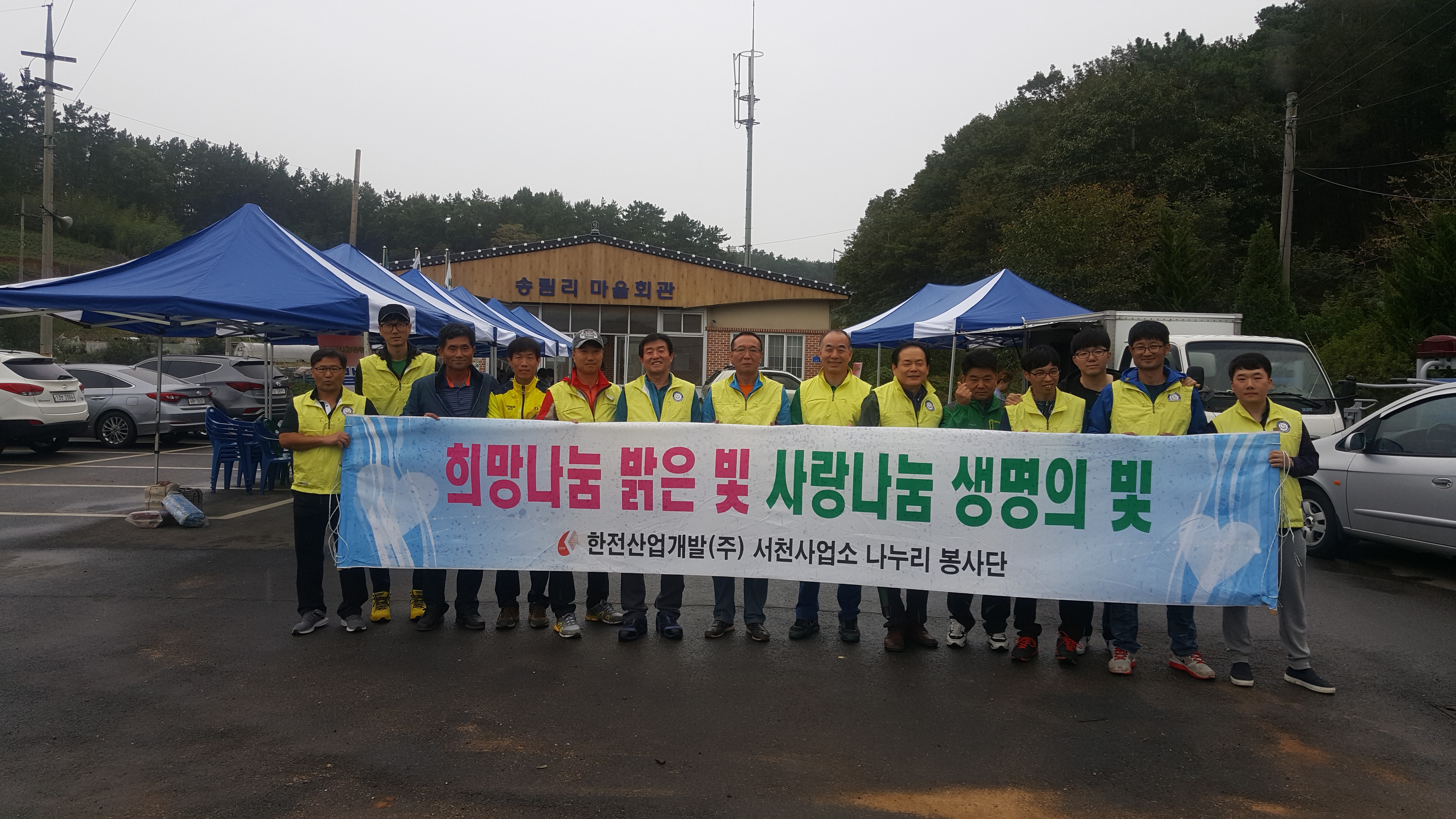 서천사업소 노후된 전기시설 교체