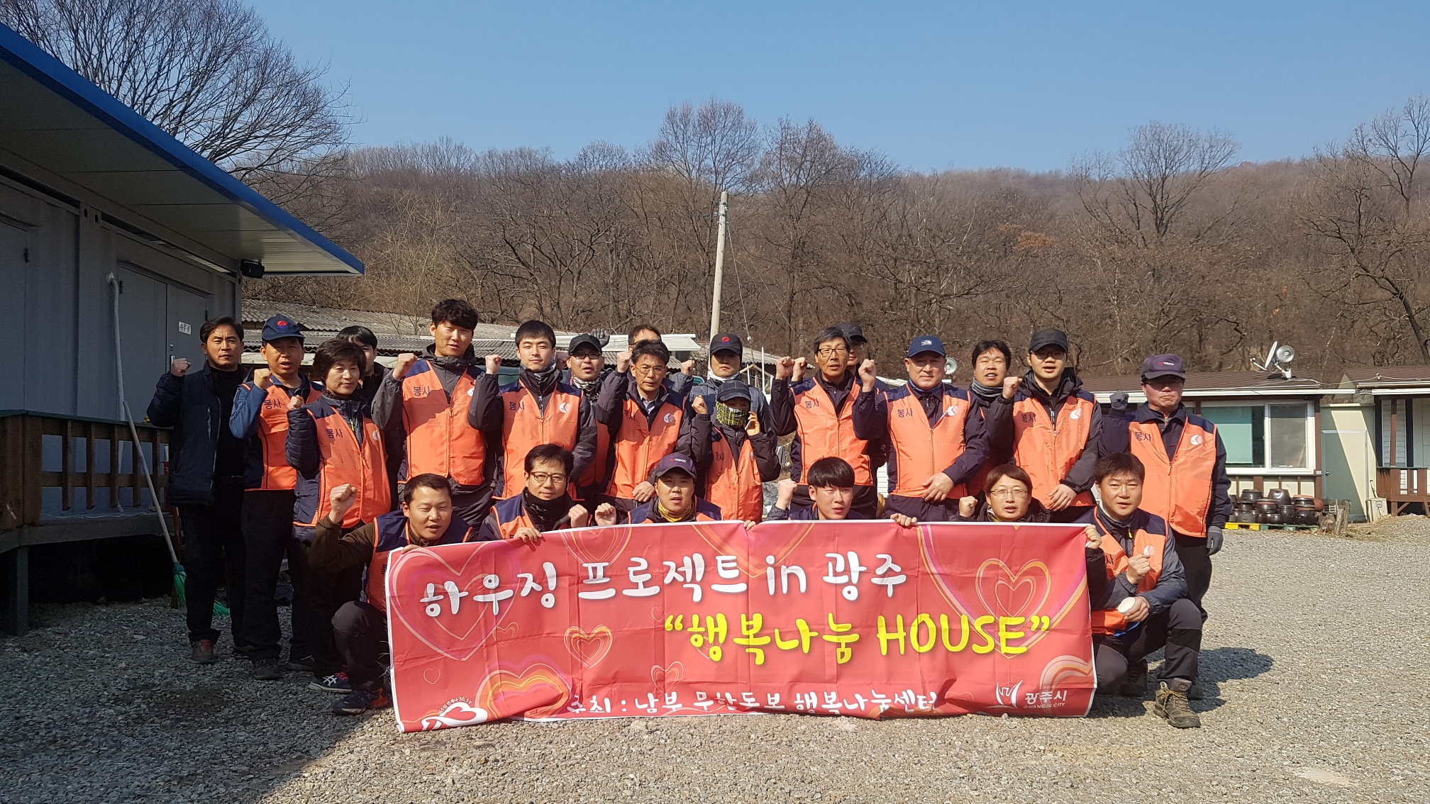 1지역본부 광주지점 사회공헌활동