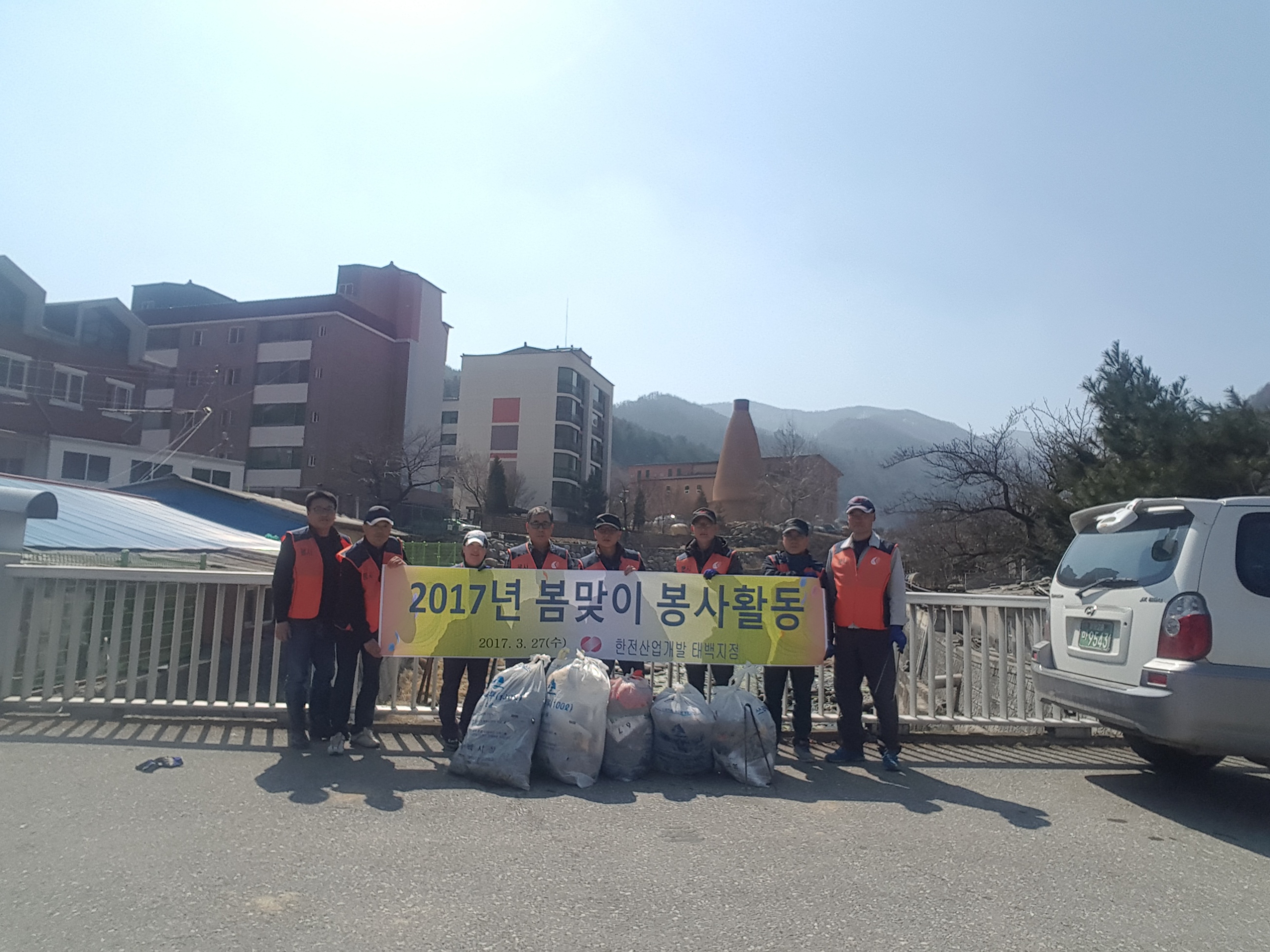 1지역본부 태백지점 봄맞이 관내 환경 미화 봉사 활동 시행