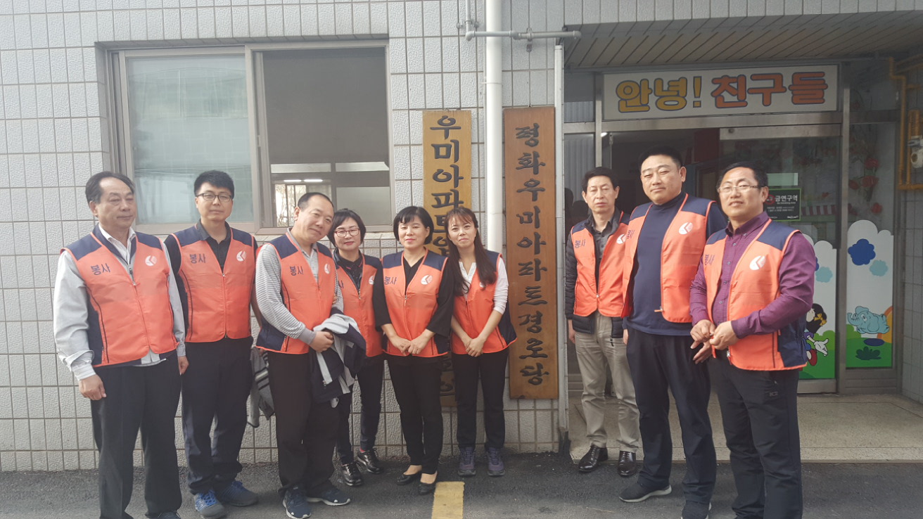 [2지역본부 남전주지점] 사회공헌활동 시행