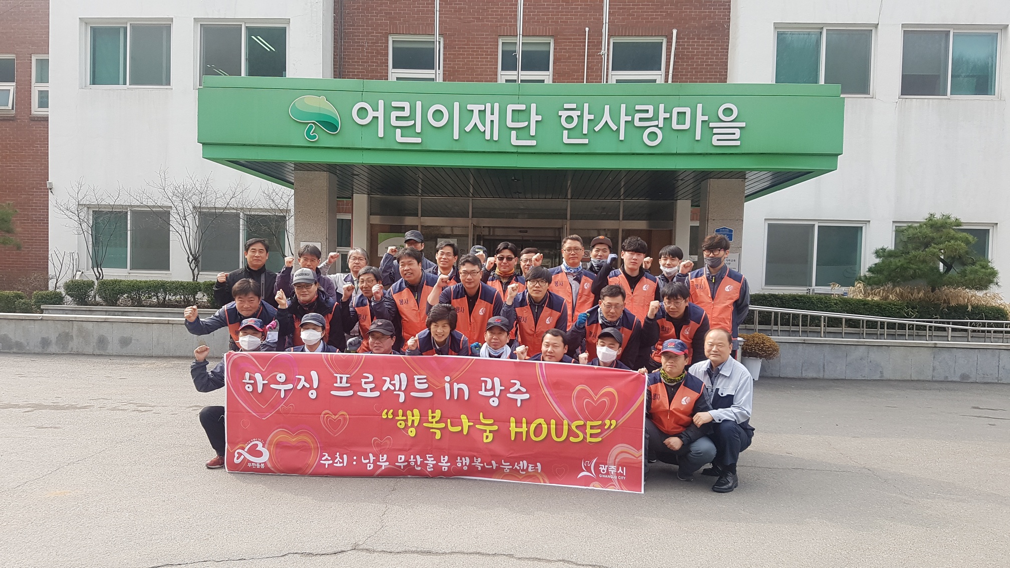 1지역본부 광주지점 사회공헌활동