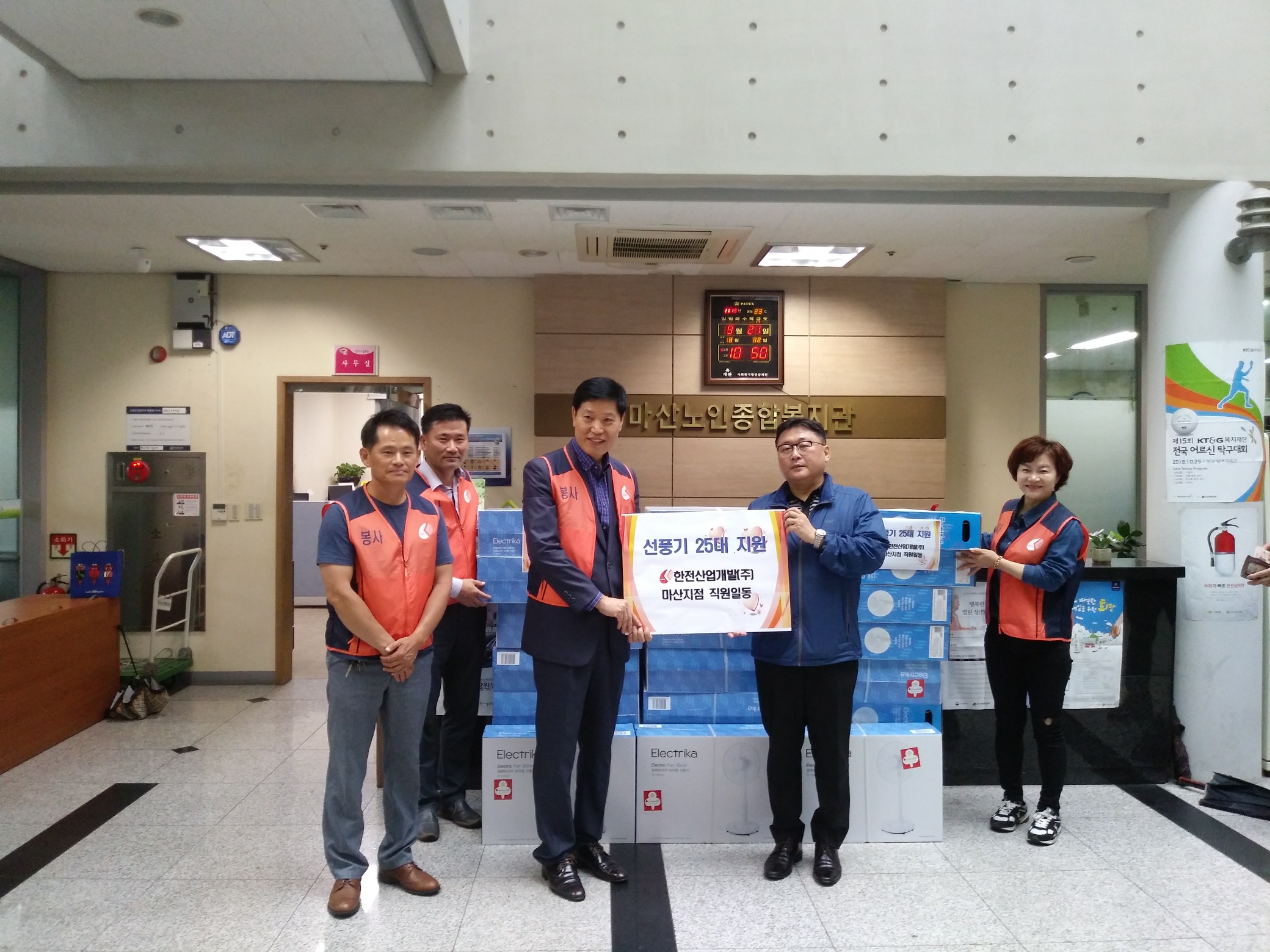 [마산지점]나누리 봉사단 나눔 봉사활동 전개