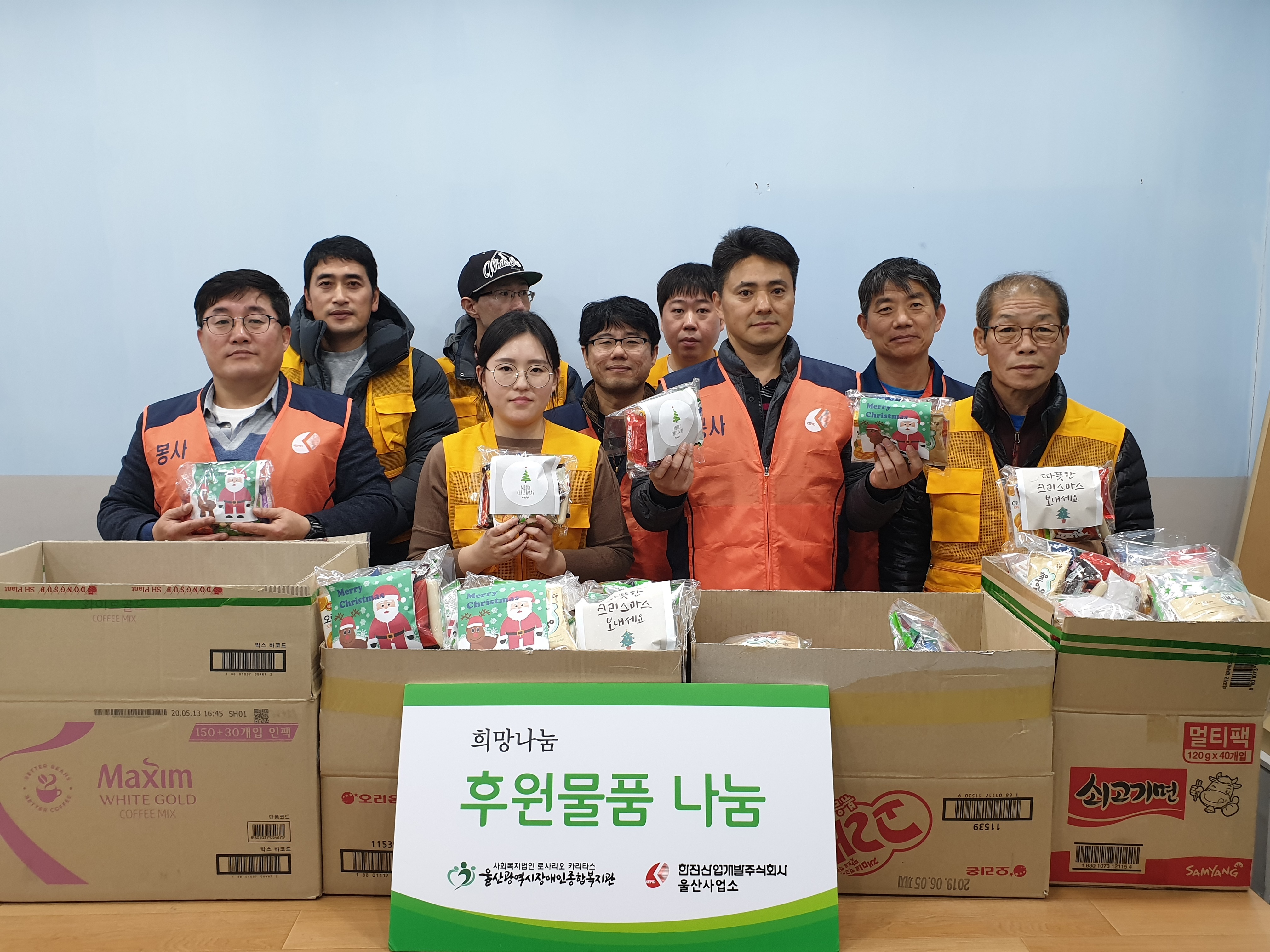 [울산사업소] 사회공헌활동 전개