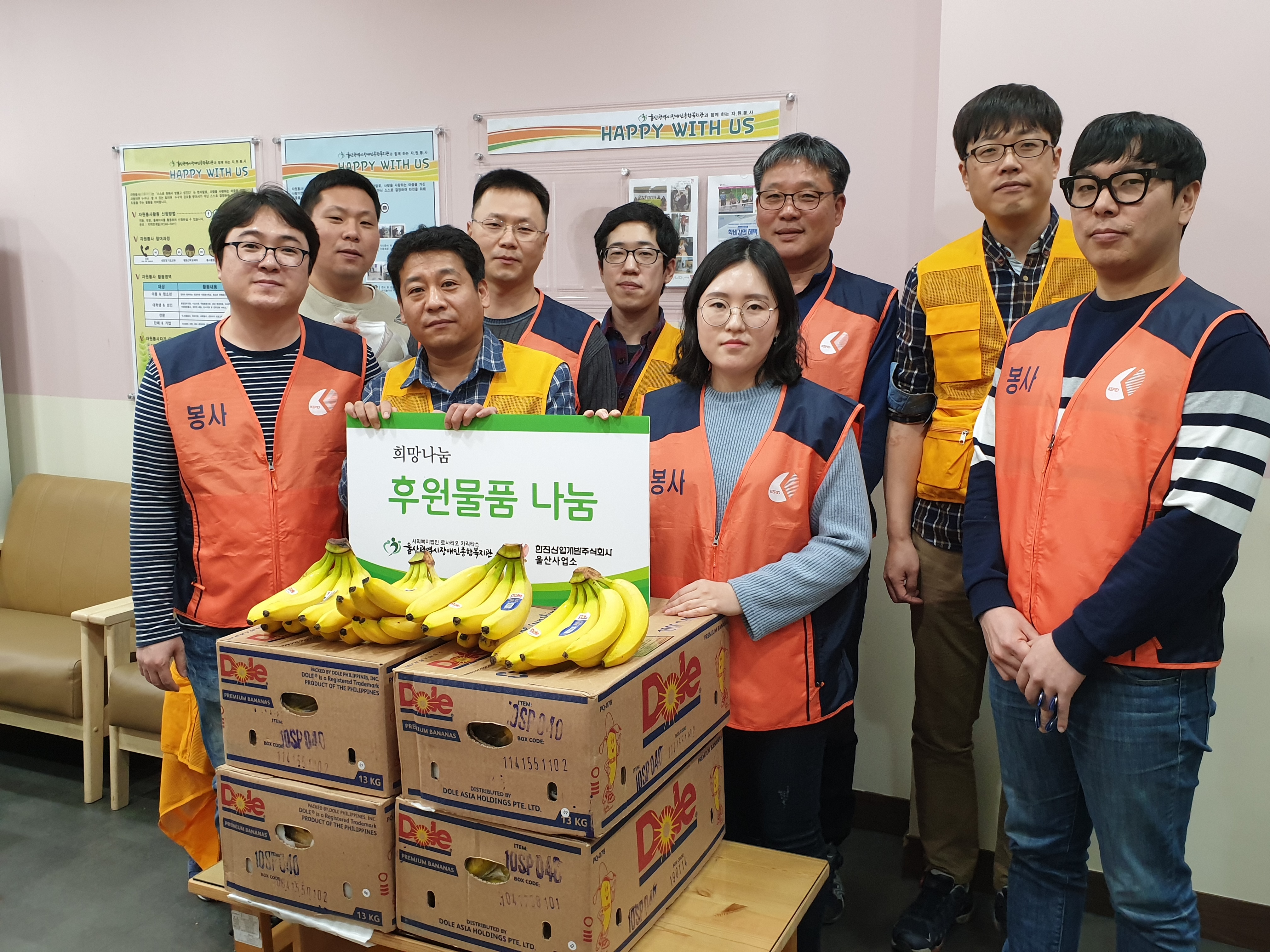 [울산사업소] 사회공헌활동 전개