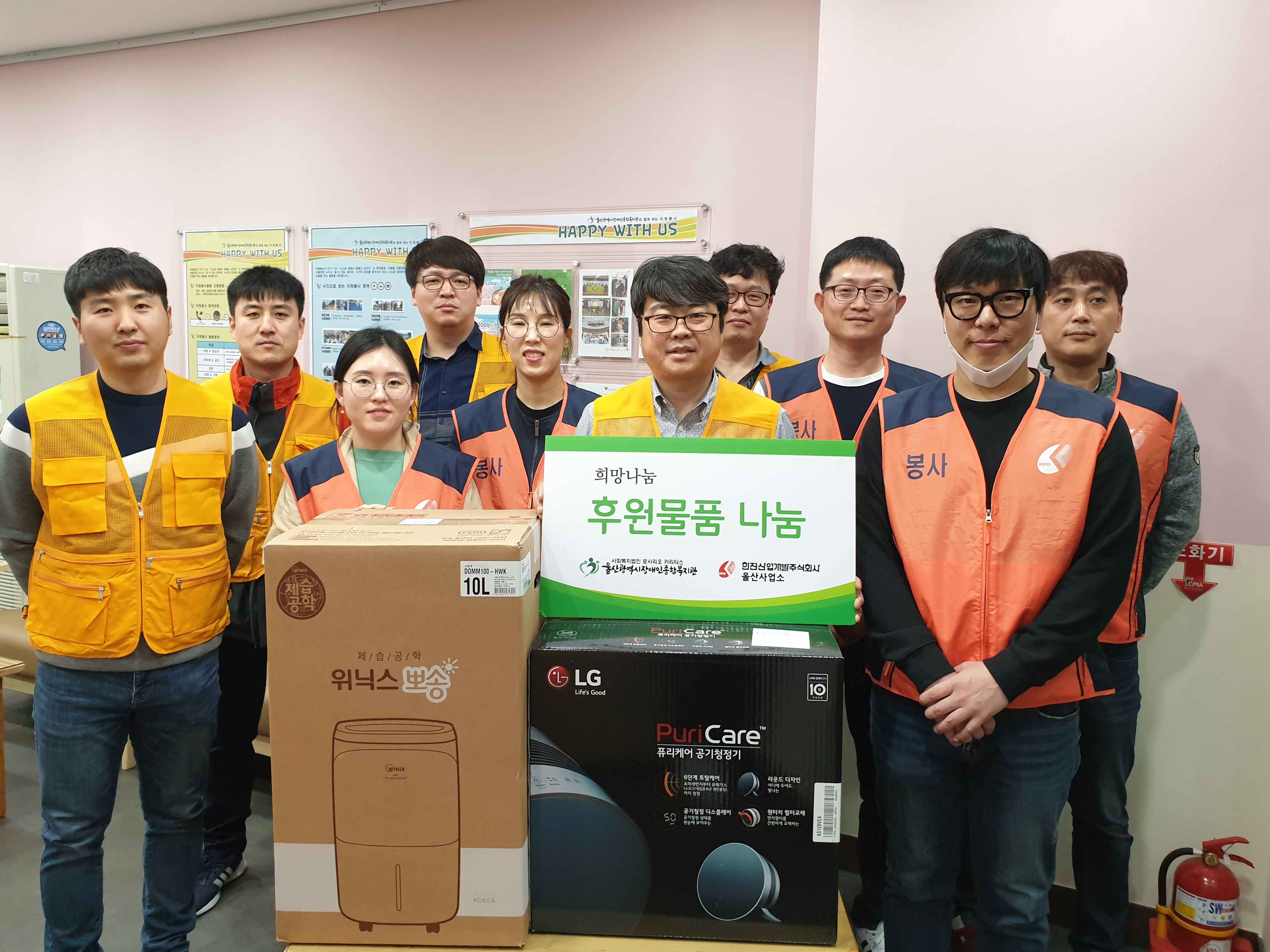 [울산사업소] 사회공헌활동 전개