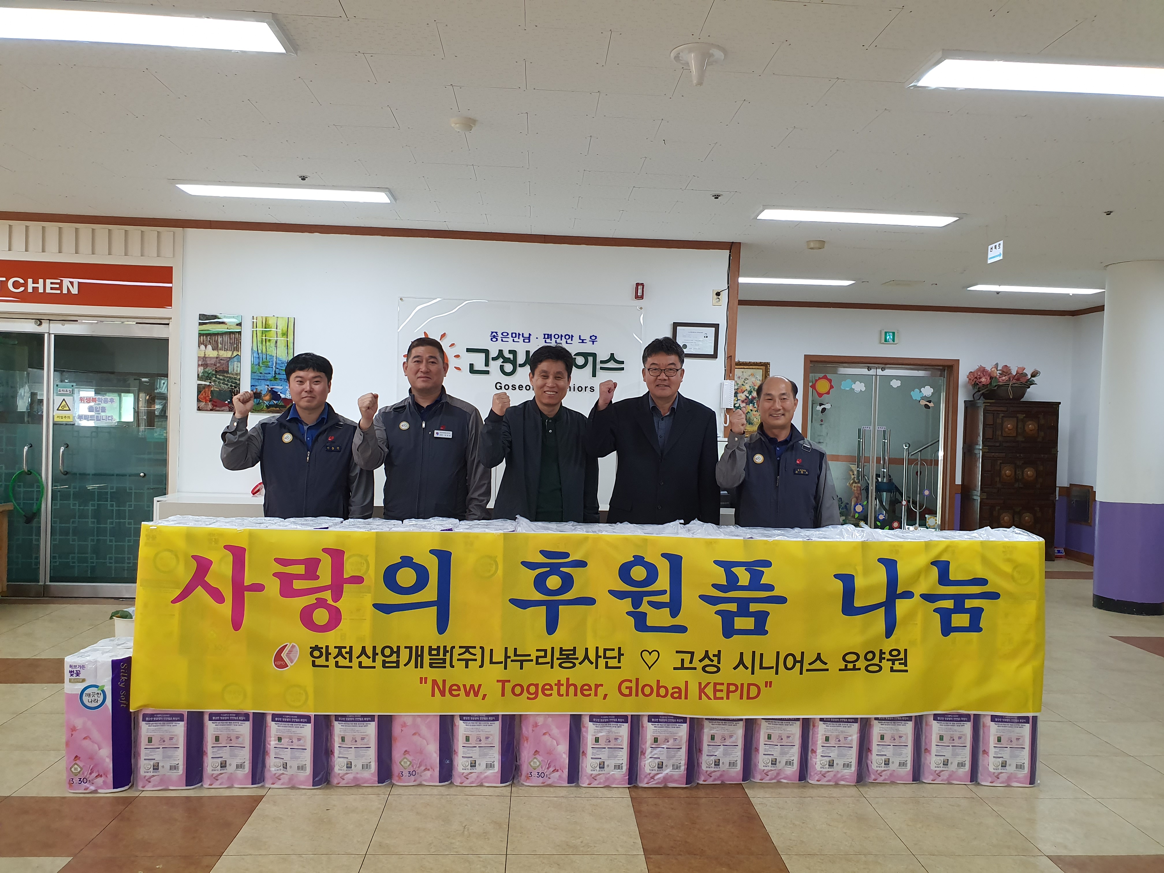 사회공헌활동 시행