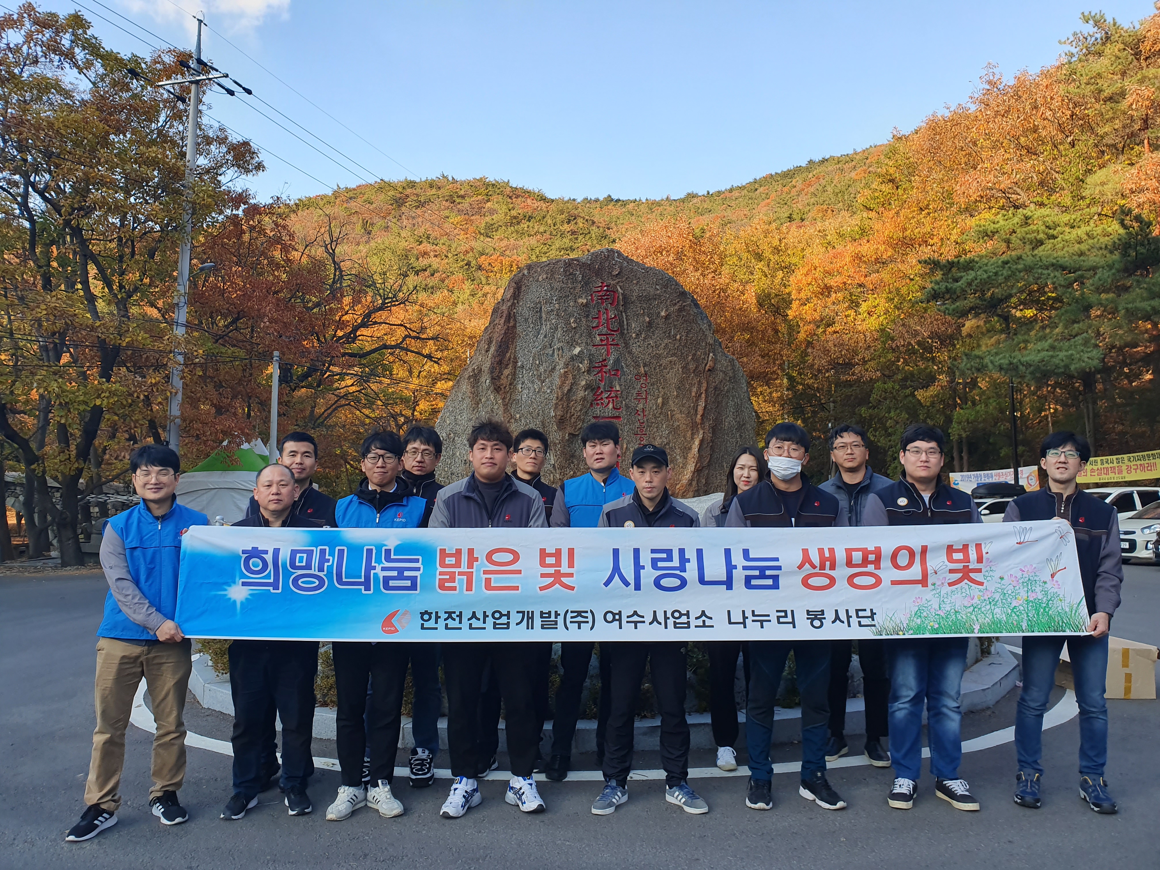 [여수사업소] 사회공헌활동 시행