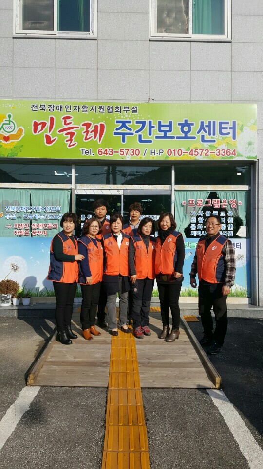 전북장애인자활지원협회부설  민들레 주간보호센터 tel.643-5730 / H.P 010-4572-3364 단체사진