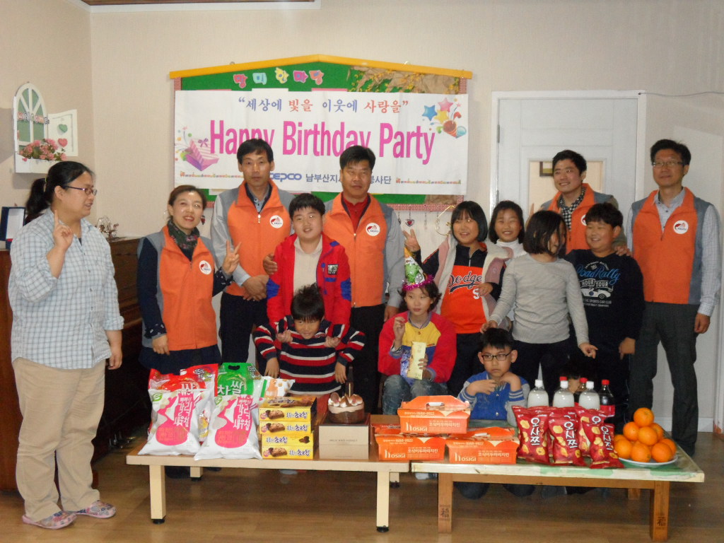 아동센터 생일잔치
