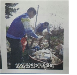 태안사업처 사회공헌활동 신문에 기재