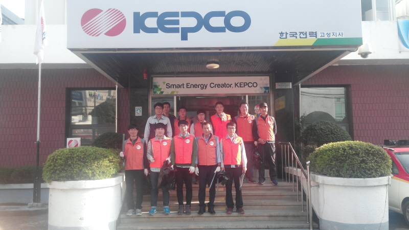 3지역본부 고성지점 환경 정화활동 - KEPCO 한국전력 사진