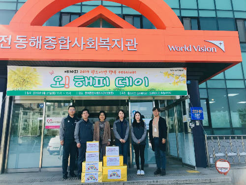 제10회 2019 월드비젼 행복 festival 오! 해피 데이 물품전달 기념사진