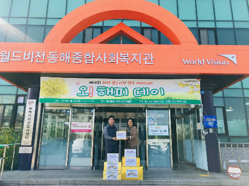 제10회 2019 월드비젼 행복 festival 오! 해피 데이 물품전달 기념사진