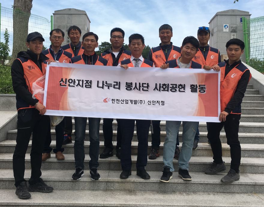 신안지점 나누리사회봉사단 사회공헌활동 기념 단체사진