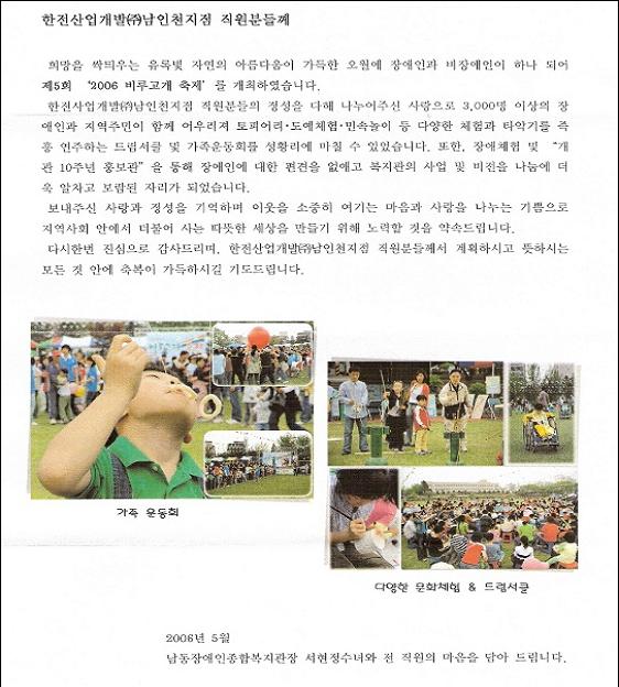 “알차고 보람된 시간 감사…” 남인천지점 앞으로 편지