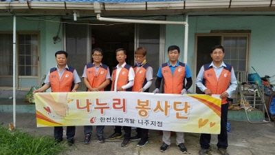 전기설비보수및 환경정화