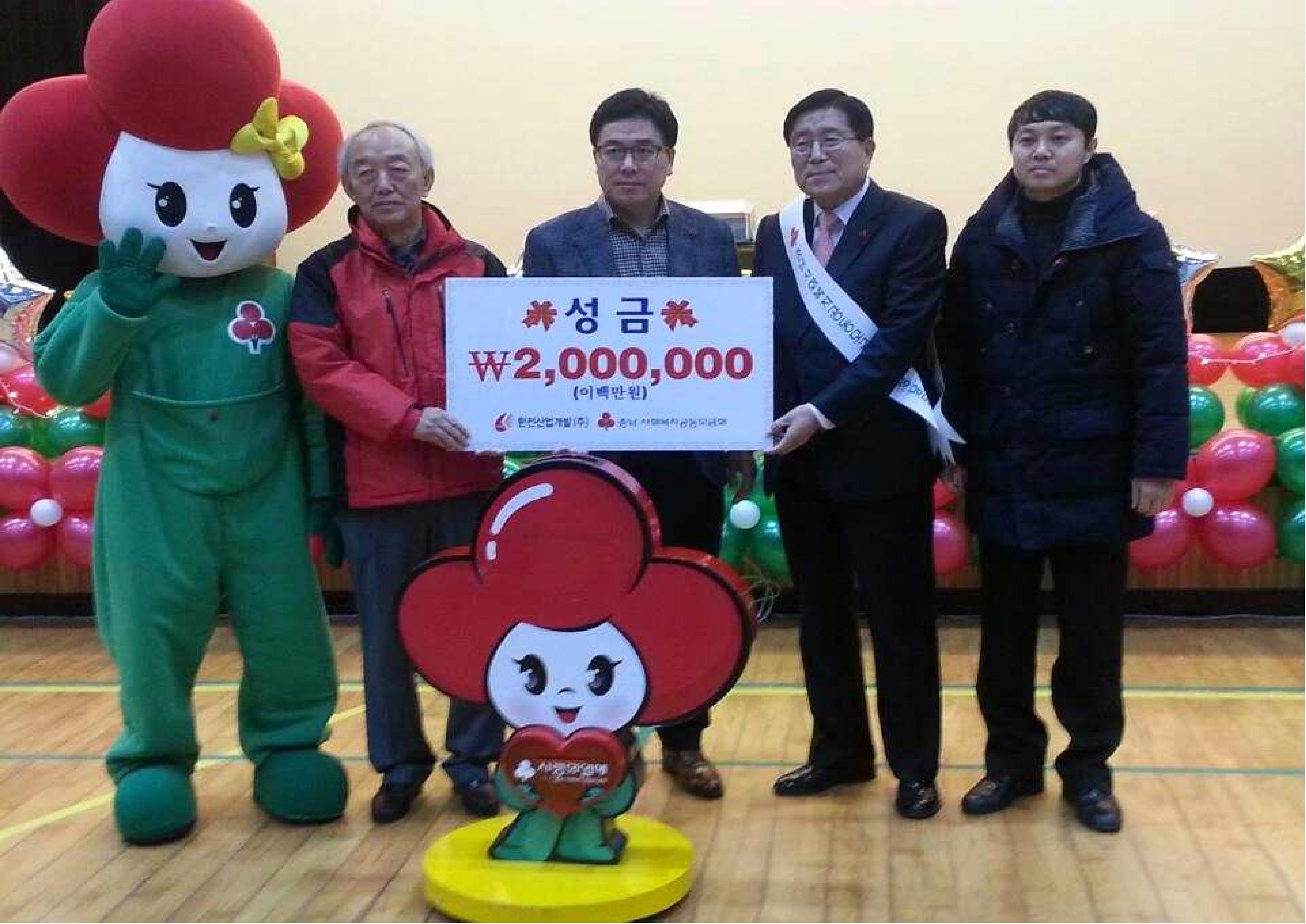 태안사업처 2016 나눔캠페인 이웃돕기 성금 기부