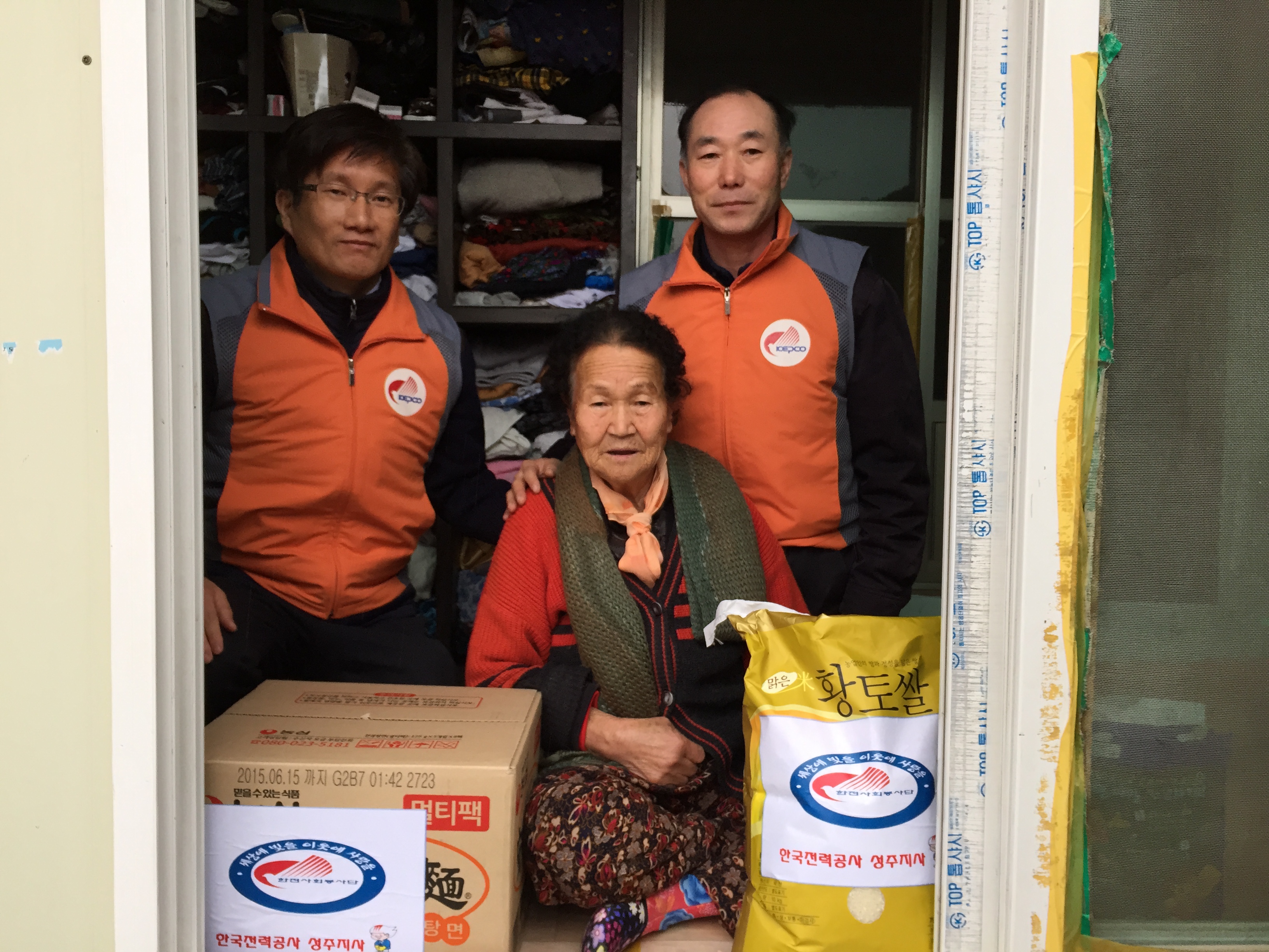 성주지점 독거노인 쌀,라면, 등 생필품 전달