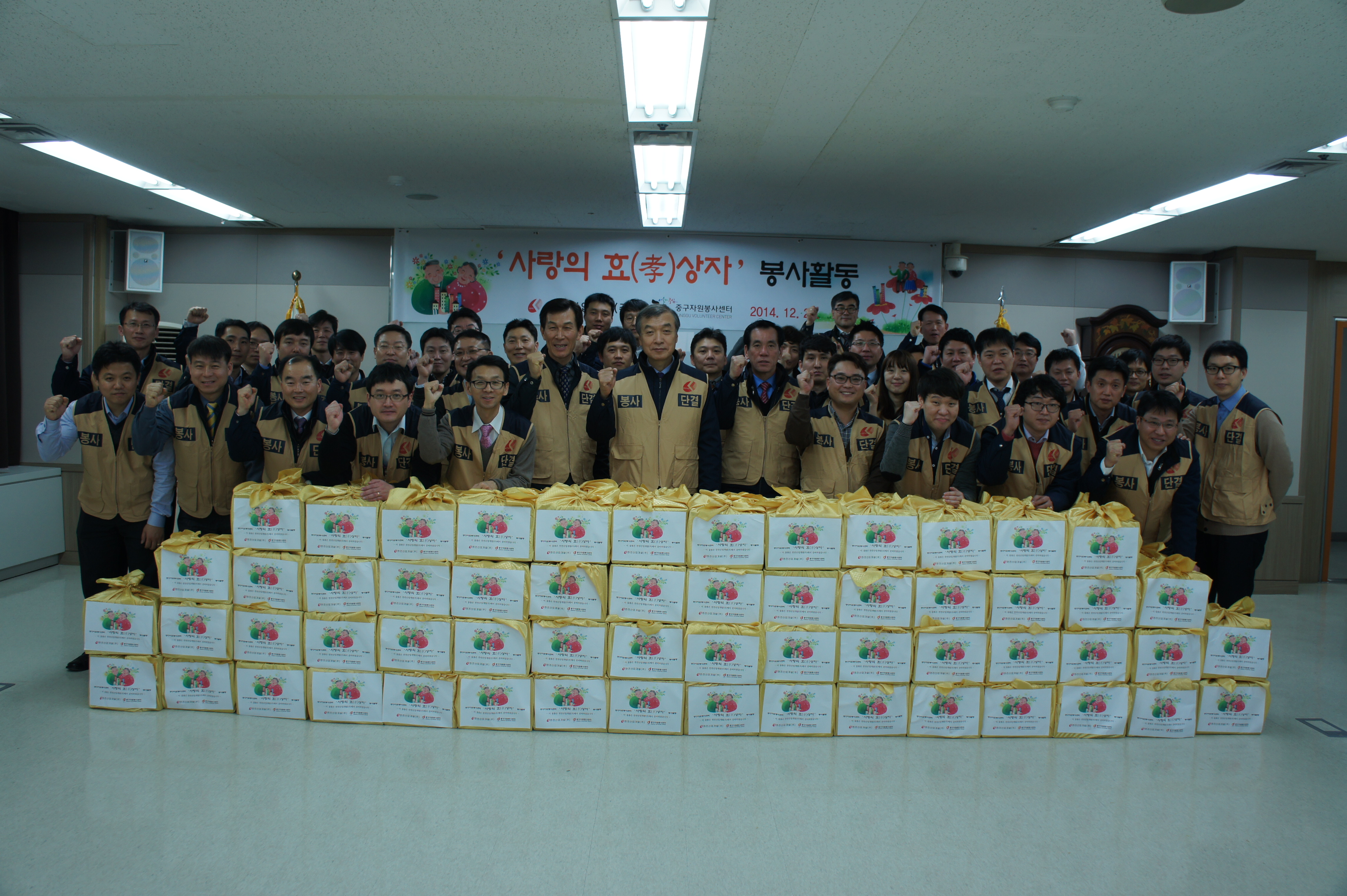 희망 나눔 효(孝)상자 전달(본사)