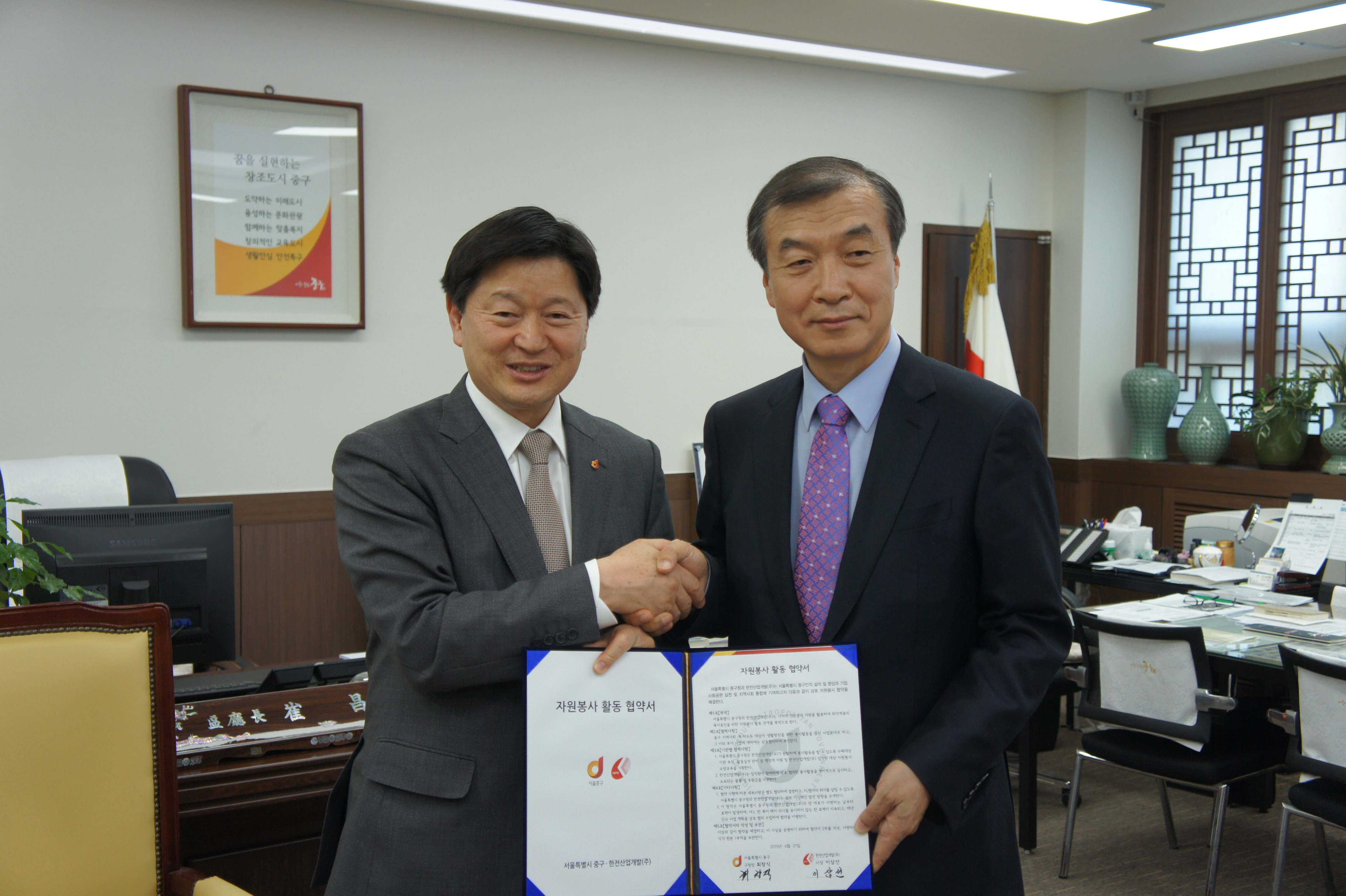 서울 중구청과 취약계층 복지증진 자원봉사협약 체결(본사)