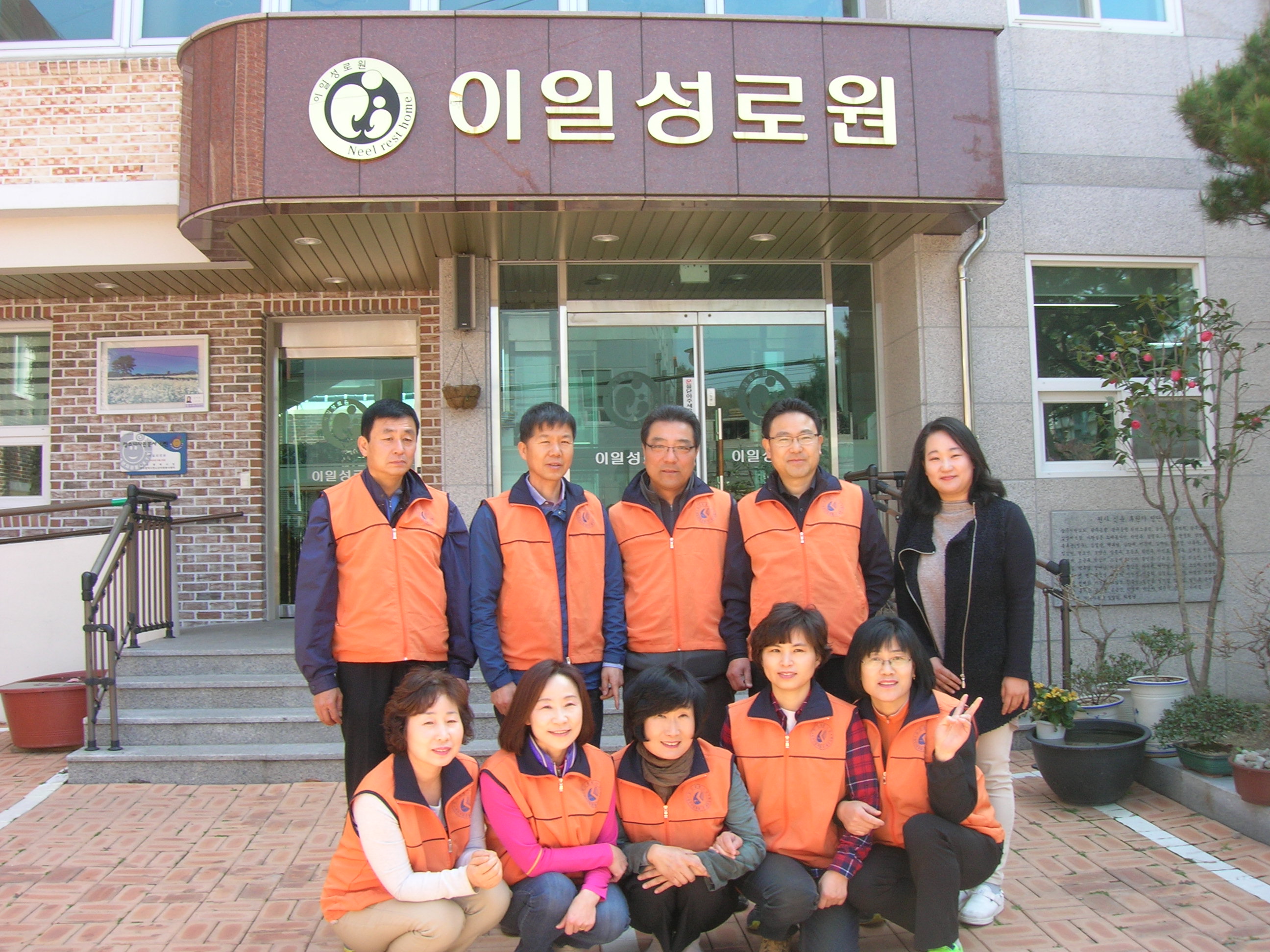 복지기관 양노원 봉사활동