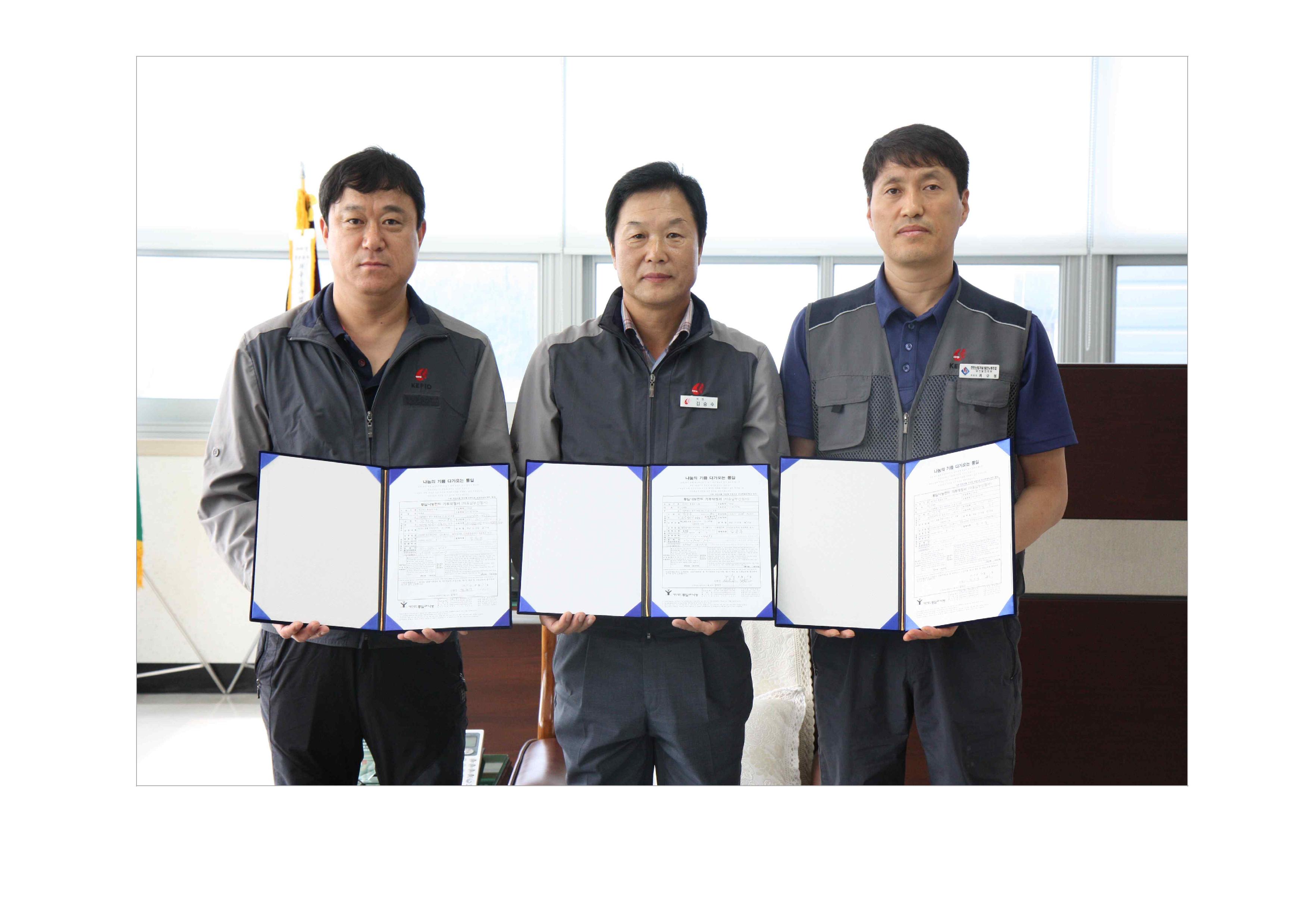 태안사업처 통일 나눔펀드 기부