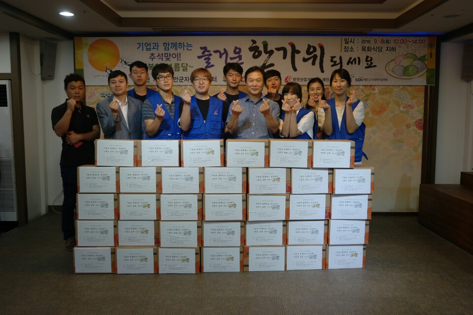 태안사업처 사회공헌활동 시행