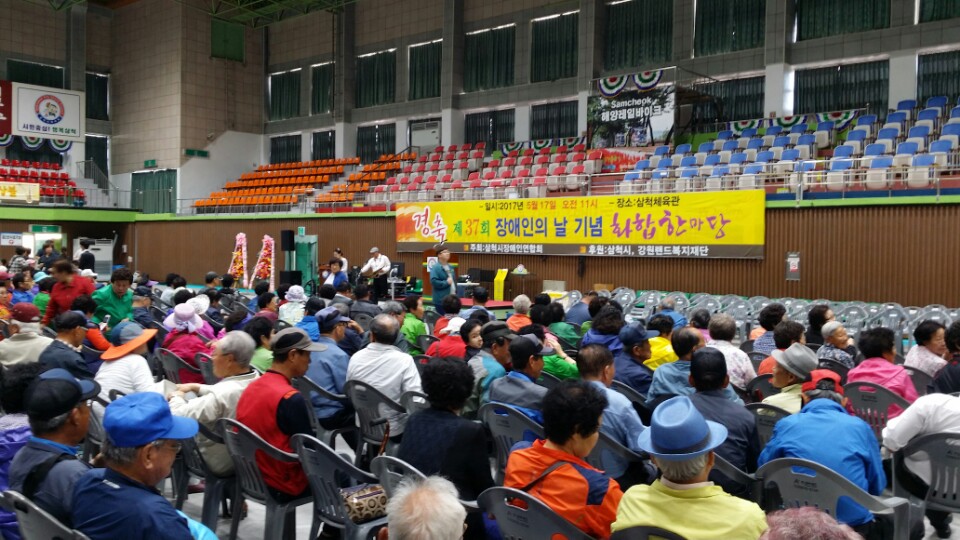 [1지역본부 삼척지점] 장애인의 날 행사