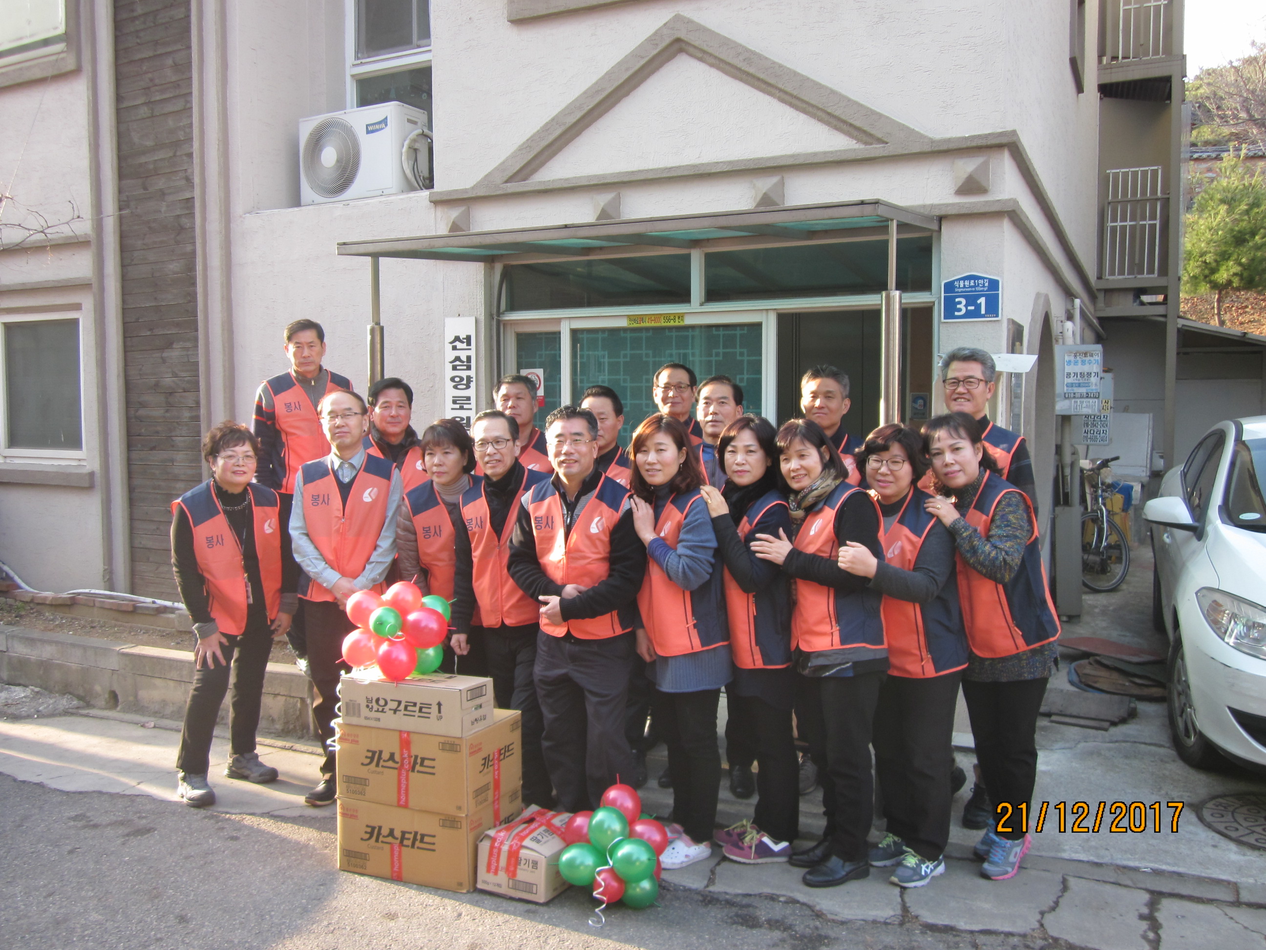 1지역본부 안산지점 사회공헌활동