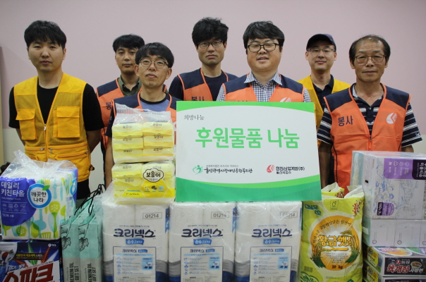 (울산사업소)사회공헌활동 전개