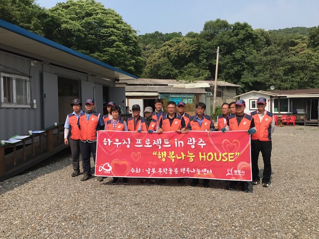 1지역본부 광주지점 사회공헌활동 