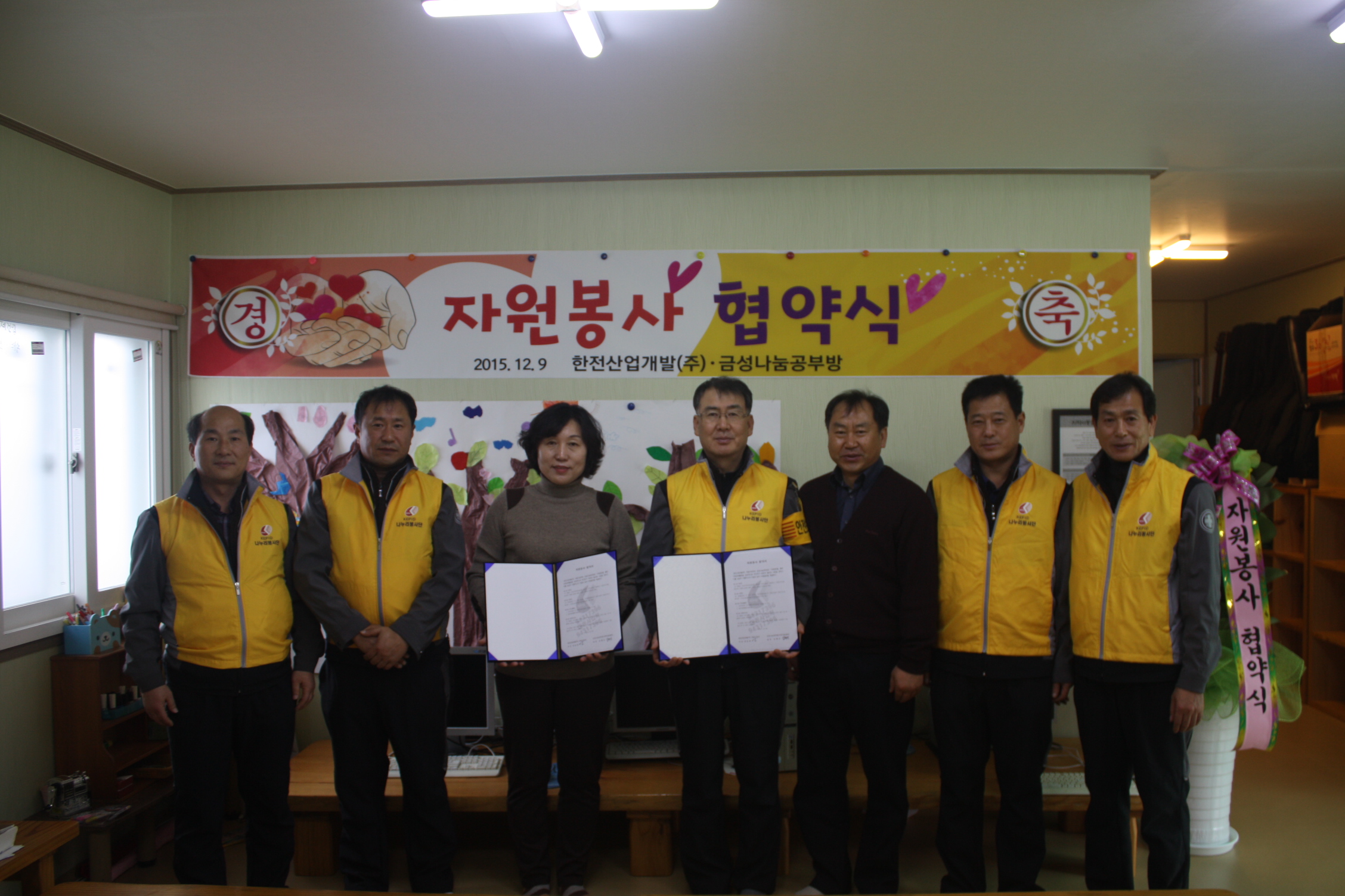 하동사업처 자원봉사 협약식 체결