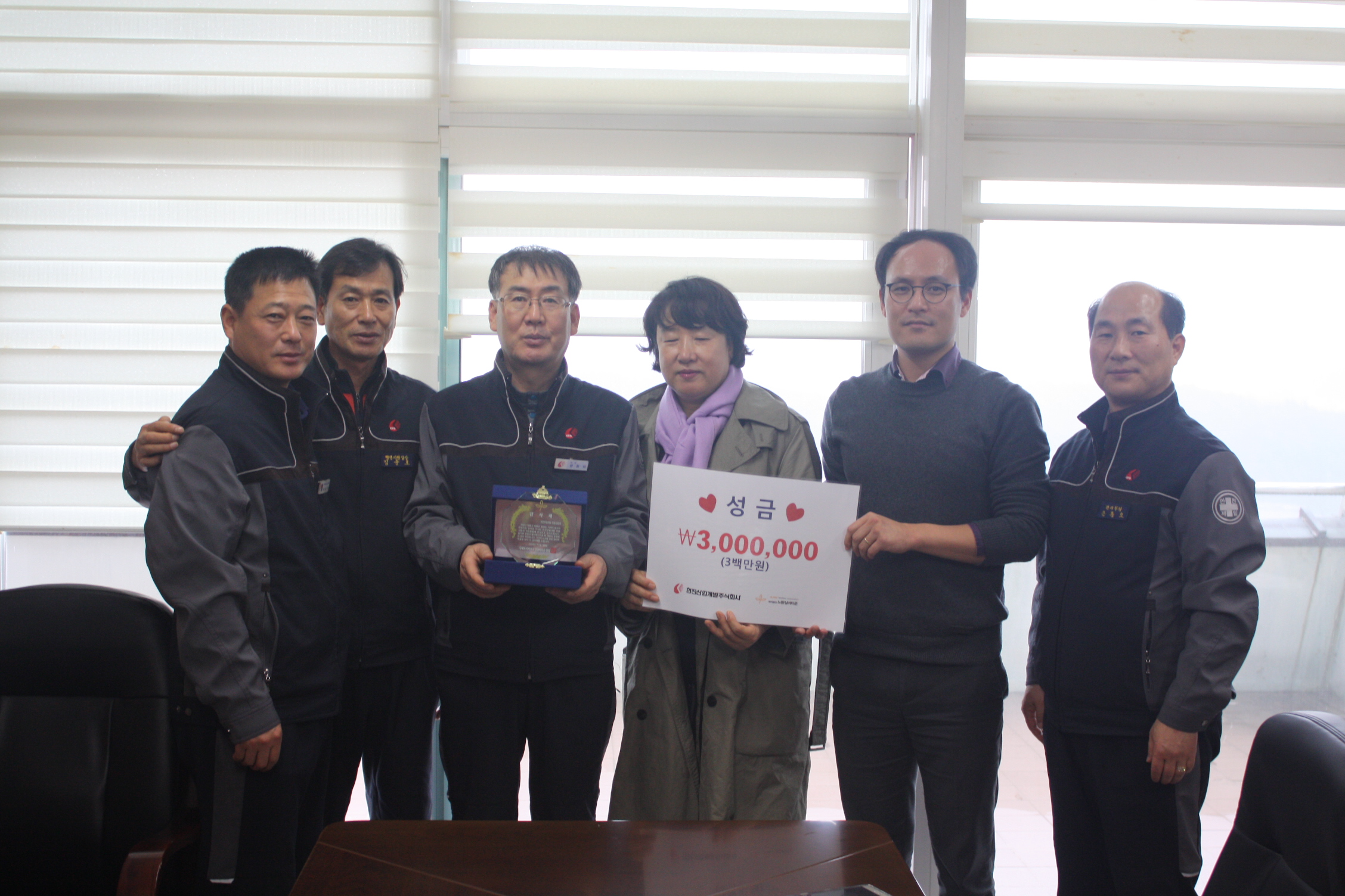 하동사업처 후원금 전달 및 감사패 수상