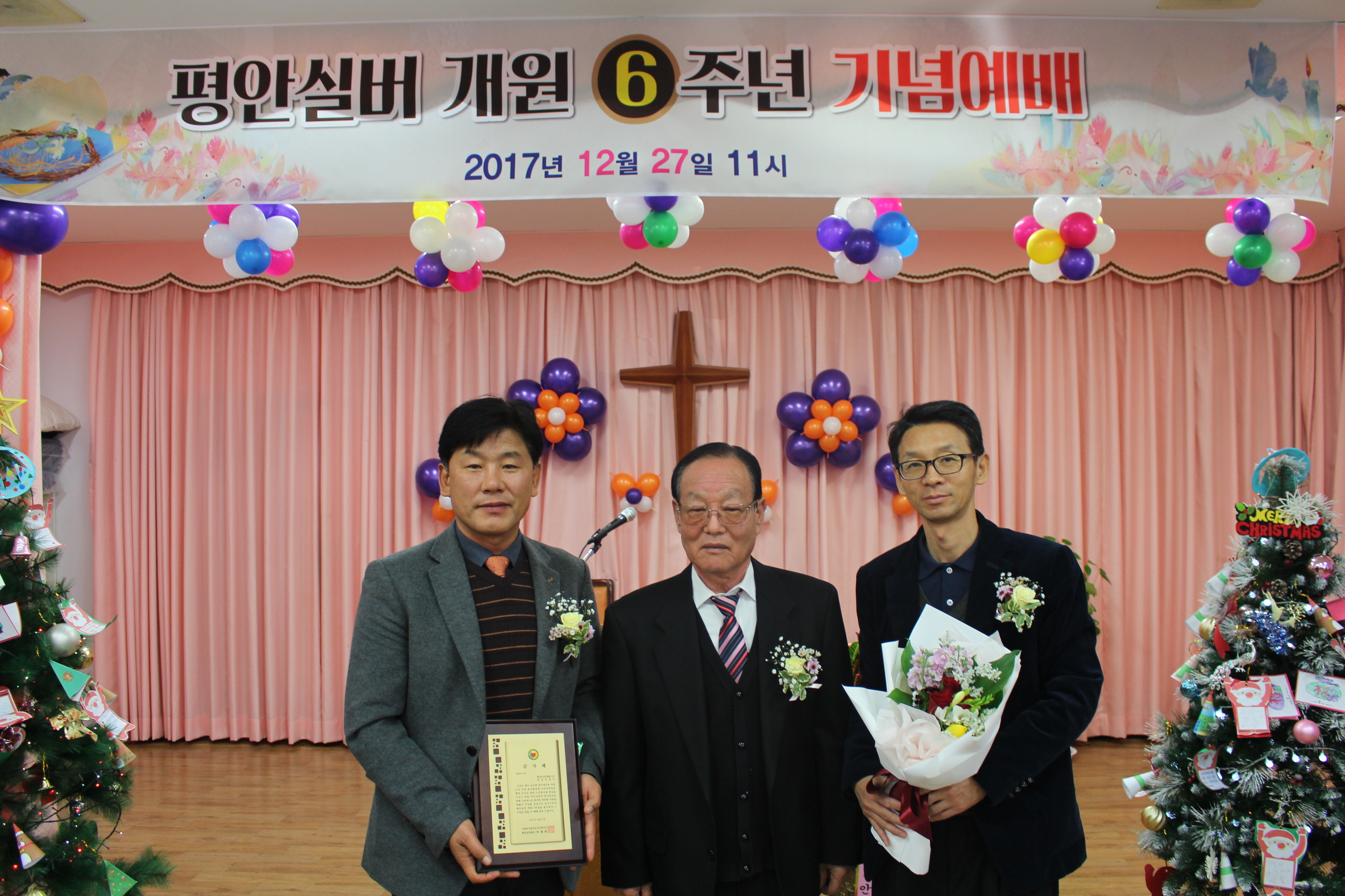 당진사업처, 감사패 수상