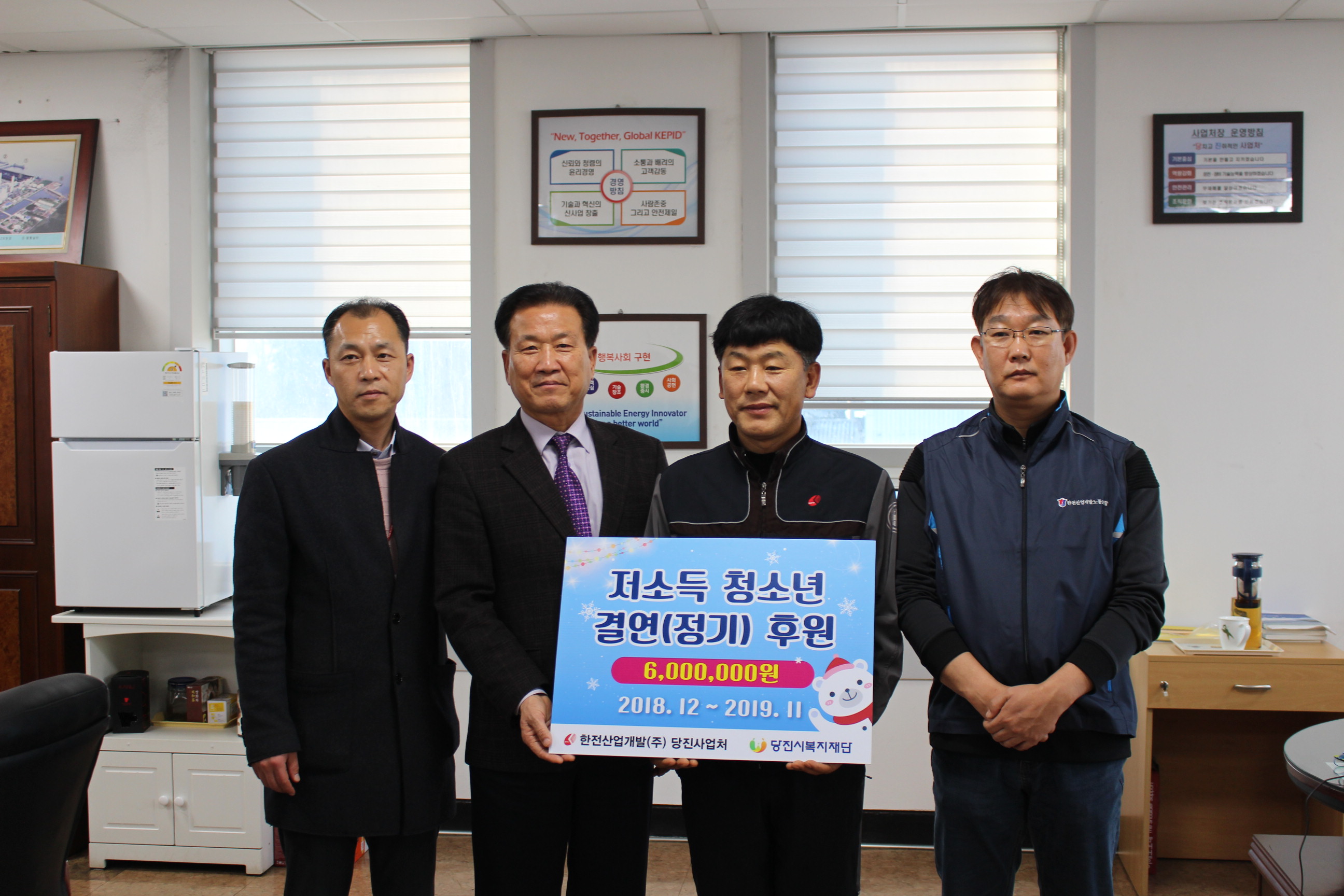 당진사업처, 저소득가정 청소년 정기 후원