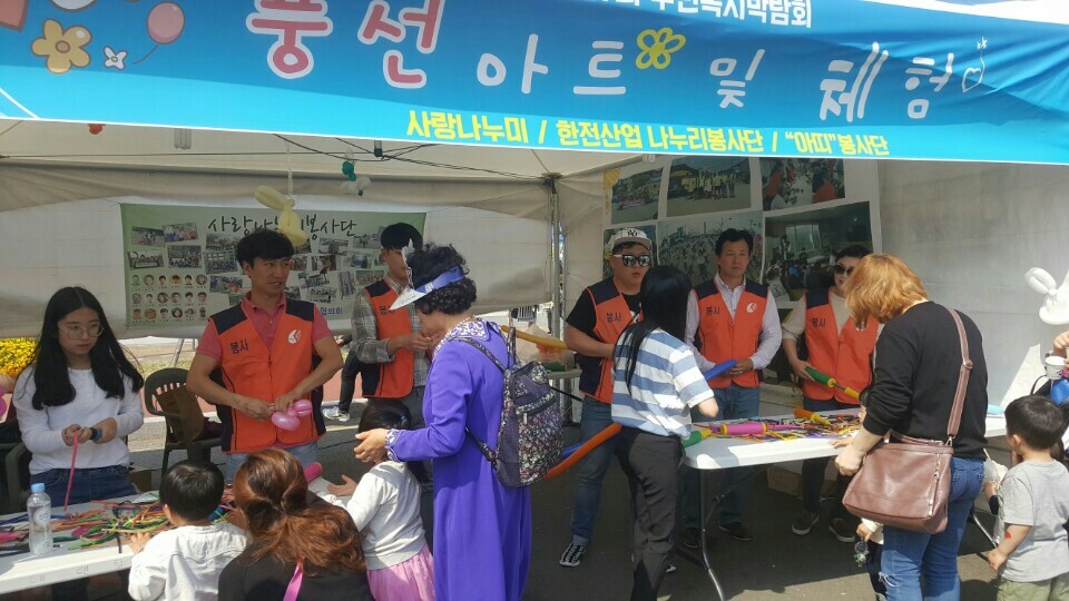 삼천포사업처 나누리봉사단 사회공헌활동 시행