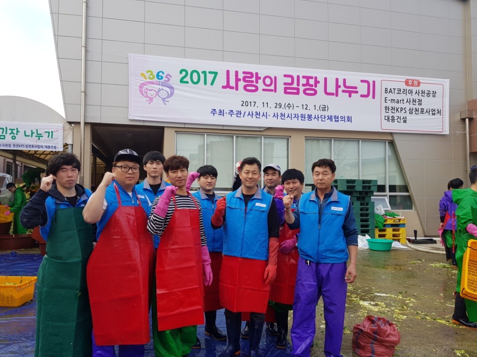 삼천포사업처 나누리봉사단 사회공헌활동 시행