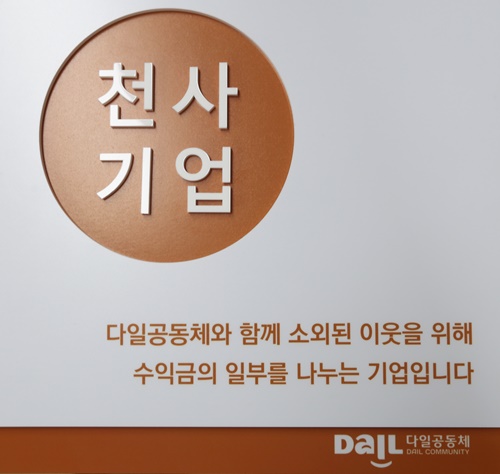 6월 사랑의 쌀 나눔활동 전개