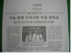 울산지점, 한전 울산지점 등과 합동 봉사활동