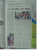 고양지점, 선행활동 지역신문 보도