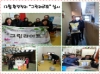 연말연시 불우이웃돕기 행사 실시
