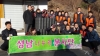 1지역본부 성남지점 사랑의 연탄나눔 봉사활동 시행